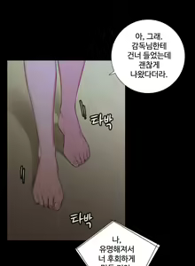 Page 335 of Touch me Ch.0-25 - preview thumbnail