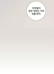 Page 42 of Touch me Ch.0-25 - preview thumbnail