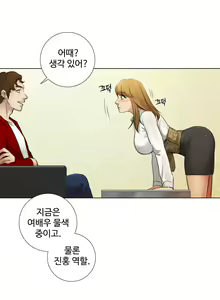 Page 44 of Touch me Ch.0-25 - preview thumbnail