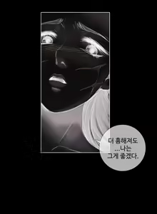Page 47 of Touch me Ch.0-25 - preview thumbnail
