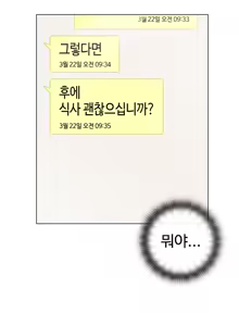 Page 53 of Touch me Ch.0-25 - preview thumbnail