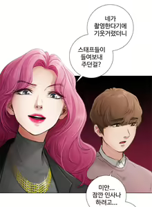 Page 56 of Touch me Ch.0-25 - preview thumbnail