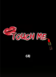 Page 73 of Touch me Ch.0-25 - preview thumbnail