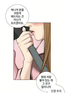 Page 74 of Touch me Ch.0-25 - preview thumbnail