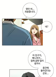 Page 78 of Touch me Ch.0-25 - preview thumbnail