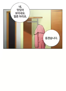 Page 79 of Touch me Ch.0-25 - preview thumbnail