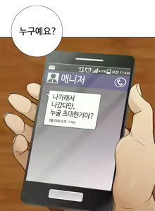 Page 80 of Touch me Ch.0-25 - preview thumbnail