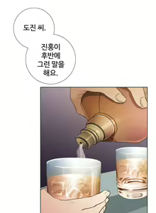 Page 84 of Touch me Ch.0-25 - preview thumbnail