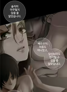 Page 90 of Touch me Ch.0-25 - preview thumbnail