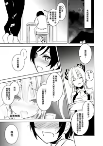 Page 13 of Mokou Onee-chan to Shota ga Ecchi Suru Hon 2 - preview thumbnail