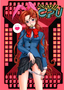 Buttobi!! CPU - Kanshou Sokushin Keikaku - hentai manga cover image