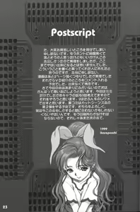Page 22 of Buttobi!! CPU - Kanshou Sokushin Keikaku - preview thumbnail