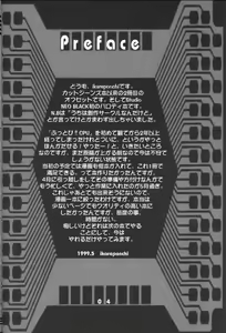 Page 3 of Buttobi!! CPU - Kanshou Sokushin Keikaku - preview thumbnail