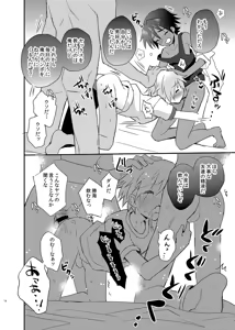 Page 18 of Tonari no Spats & Misanga - preview thumbnail