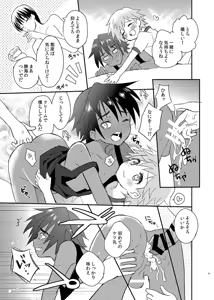 Page 21 of Tonari no Spats & Misanga - preview thumbnail