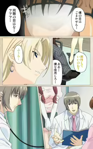 Page 34 of Yakin Byoutou・Ni ope:01 Complete Ban - preview thumbnail