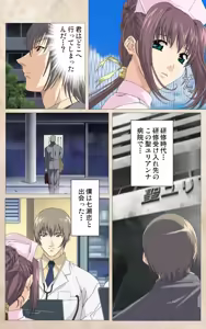 Page 6 of Yakin Byoutou・Ni ope:01 Complete Ban - preview thumbnail