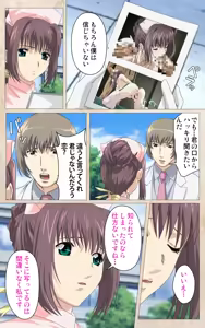Page 67 of Yakin Byoutou・Ni ope:01 Complete Ban - preview thumbnail