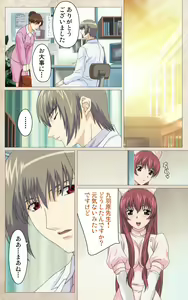 Page 74 of Yakin Byoutou・Ni ope:01 Complete Ban - preview thumbnail