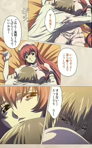 Page 81 of Yakin Byoutou・Ni ope:01 Complete Ban - preview thumbnail