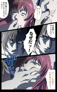 Page 86 of Yakin Byoutou・Ni ope:01 Complete Ban - preview thumbnail