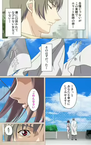 Page 10 of Yakin Byoutou・Ni ope:01 Complete Ban - preview thumbnail