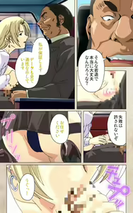 Page 32 of Yakin Byoutou・Ni ope:02 Complete Ban - preview thumbnail