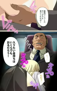 Page 34 of Yakin Byoutou・Ni ope:02 Complete Ban - preview thumbnail