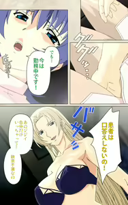 Page 38 of Yakin Byoutou・Ni ope:02 Complete Ban - preview thumbnail