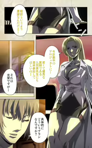 Page 60 of Yakin Byoutou・Ni ope:02 Complete Ban - preview thumbnail