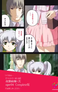 Page 145 of Yakin Byoutou・Ni ope:03 Complete Ban - preview thumbnail