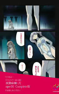 Page 125 of Yakin Byoutou・Ni ope:04 Complete Ban - preview thumbnail
