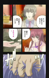 Page 56 of Yakin Byoutou・Ni ope:05 Complete Ban - preview thumbnail