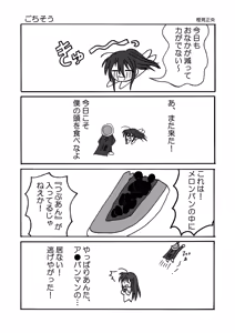 Page 31 of Shana o Matomete Etcetera - preview thumbnail
