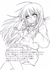 Page 4 of Shana o Matomete Etcetera - preview thumbnail