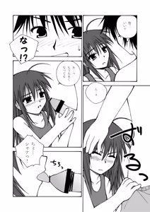 Page 42 of Shana o Matomete Etcetera - preview thumbnail