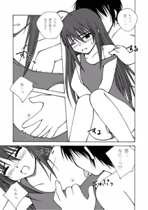 Page 47 of Shana o Matomete Etcetera - preview thumbnail