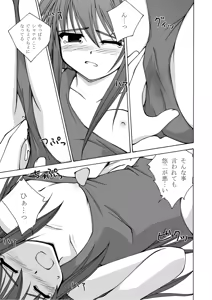 Page 49 of Shana o Matomete Etcetera - preview thumbnail