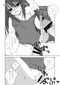 Page 50 of Shana o Matomete Etcetera - preview thumbnail