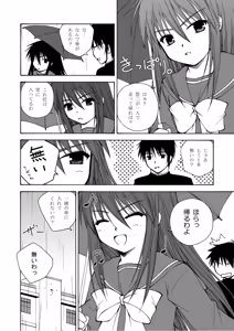 Page 6 of Shana o Matomete Etcetera - preview thumbnail