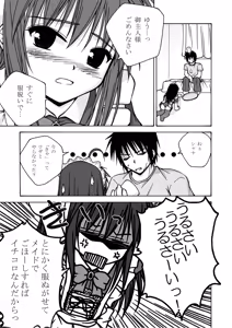 Page 71 of Shana o Matomete Etcetera - preview thumbnail