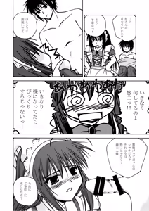 Page 72 of Shana o Matomete Etcetera - preview thumbnail