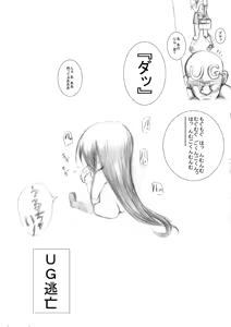 Page 11 of Kugyuuuuuuuu - preview thumbnail