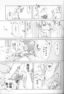 Page 14 of Dialogue + Little Witch - preview thumbnail