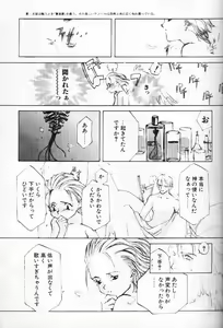 Page 18 of Dialogue + Little Witch - preview thumbnail