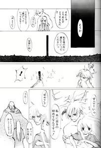Page 24 of Dialogue + Little Witch - preview thumbnail