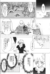 Page 25 of Dialogue + Little Witch - preview thumbnail