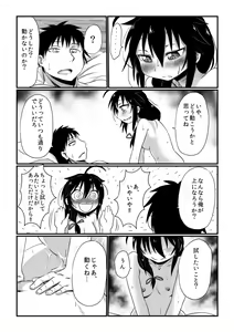 Page 13 of Wagamama Mitashite - preview thumbnail