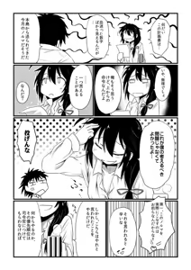 Page 3 of Wagamama Mitashite - preview thumbnail