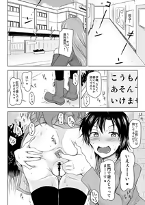 Zenryoku Shissou Idol — hentai manga cover on Fhentai